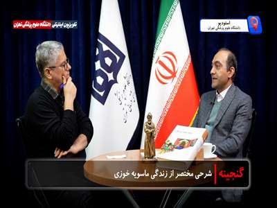 ماسویه خوزی، داستان زندگی یک طبیب از بیمارستان جندیشاپور تا زندان و دربار هارون الرشید